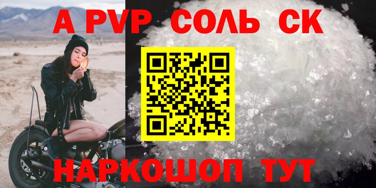 APVP СК Брянск