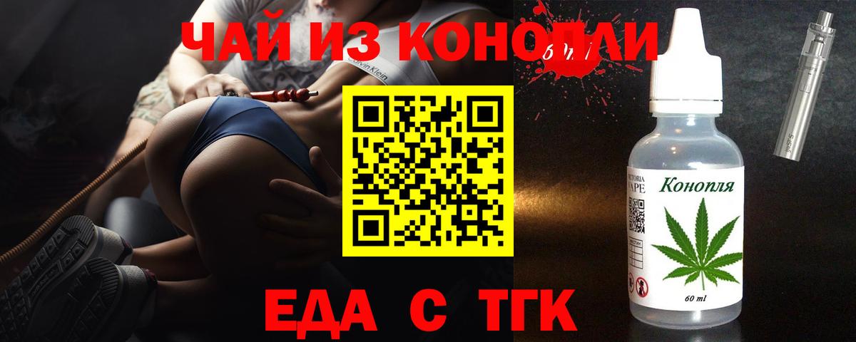 Печенье с ТГК марихуана  Вход с VPN  Брянск 