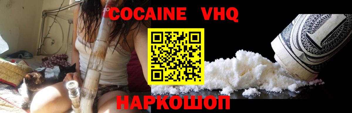 Кокаин 99% Брянск
