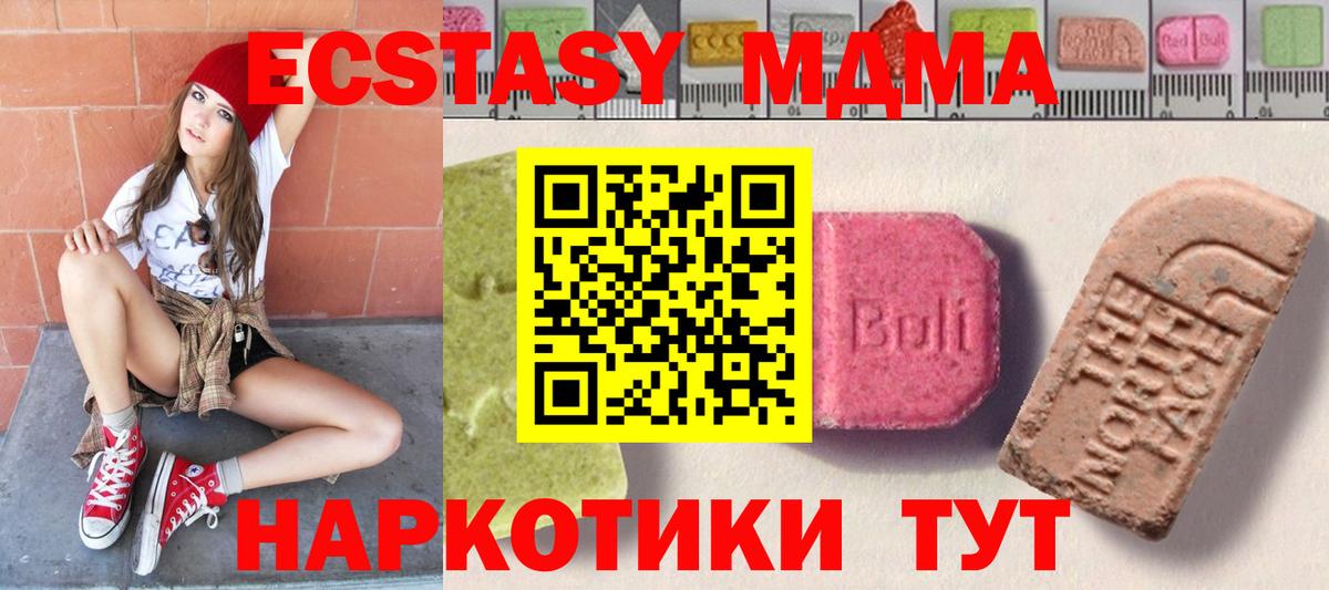 Ecstasy 280 MDMA  Вход с VPN  Ecstasy  Ecstasy VHQ  Брянск 