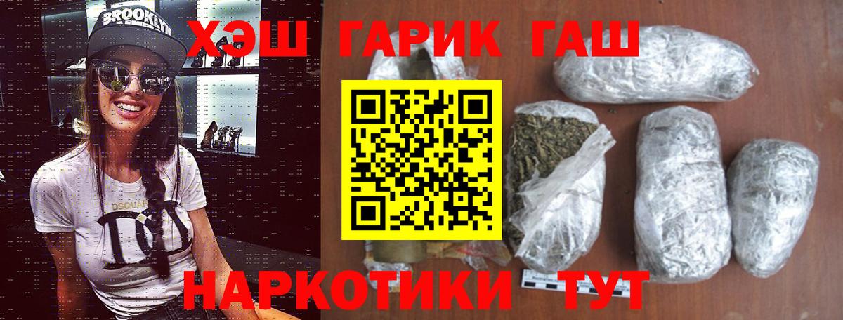 ГАШ гашик Брянск