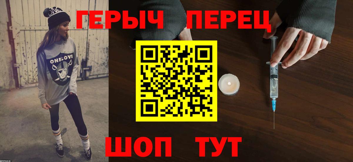 ГЕРОИН VHQ Брянск
