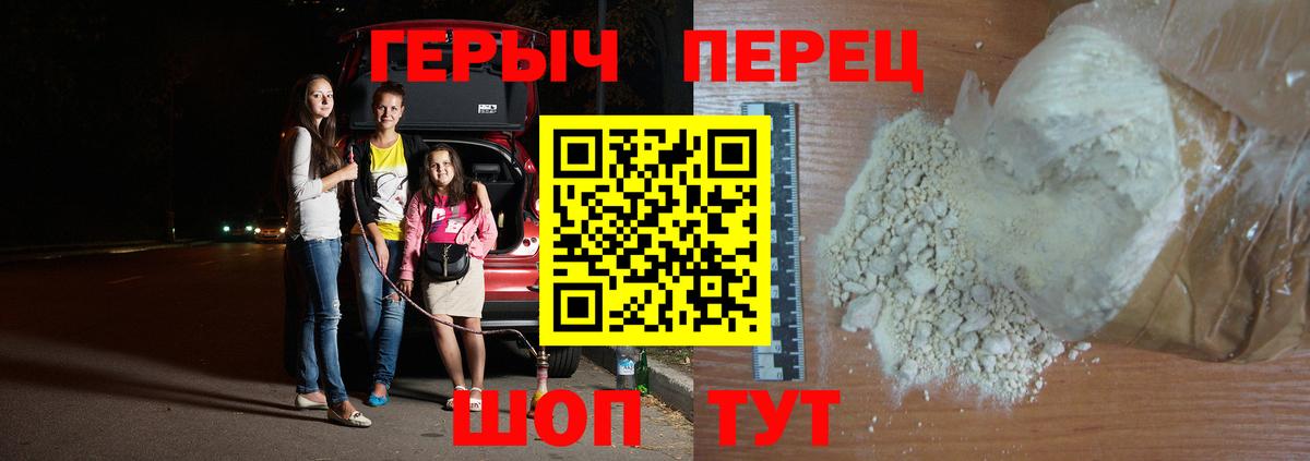 Брянск  ГЕРОИН гречка  Вход с VPN 