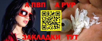 ALPHA PVP Гулькевичи