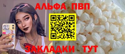 ALPHA PVP Гулькевичи