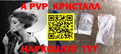 ALPHA PVP Гулькевичи