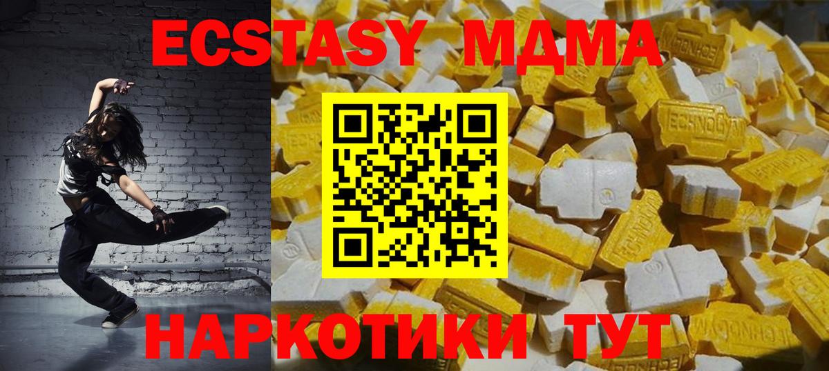 МДМА  МДМА crystal  Вход с VPN  Брянск 
