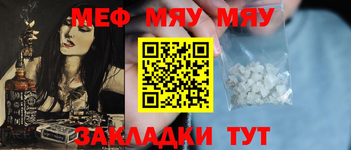 Меф кристаллы Брянск