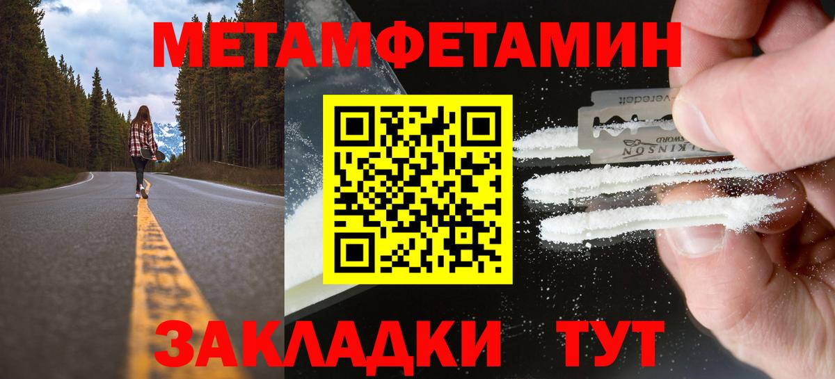Первитин винт Брянск