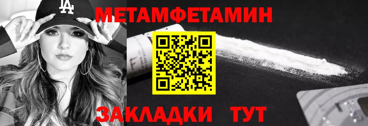 Брянск  Метамфетамин кристалл  Вход с VPN 